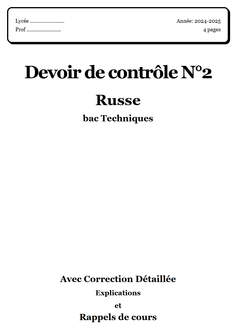 Devoir de contrôle 2 Russe bac Techniques corrigé Sujet 1 Tunisie"