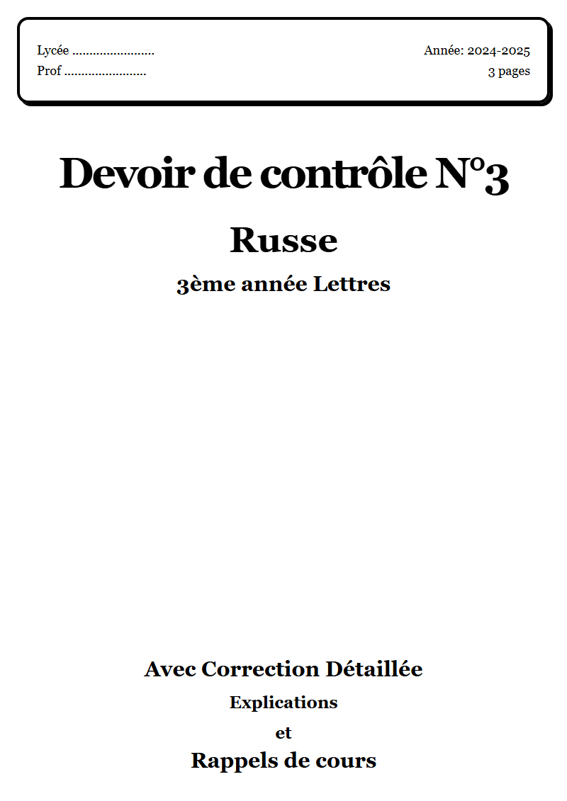 Devoir de contrôle 3 Russe 3ème année Lettres corrigé Sujet 1 Tunisie"