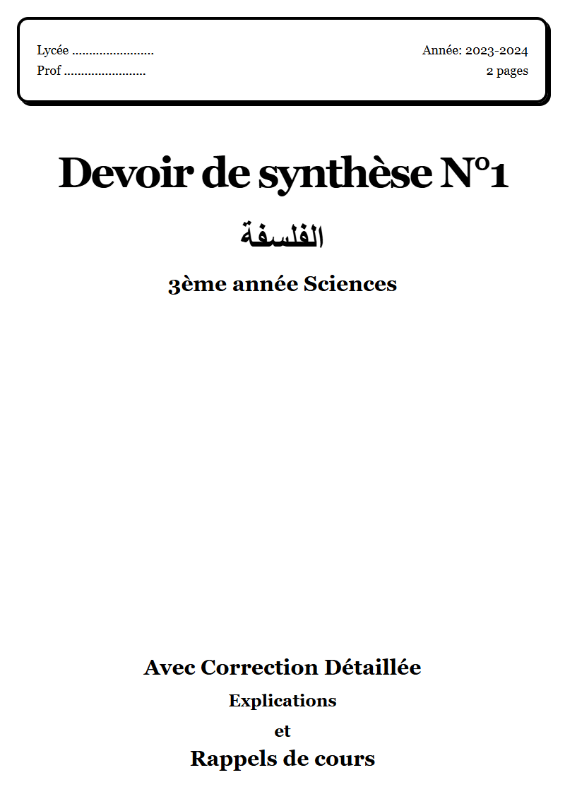 Devoir de synthèse 1 الفلسفة 3ème année Sciences corrigé Sujet 1 Tunisie"