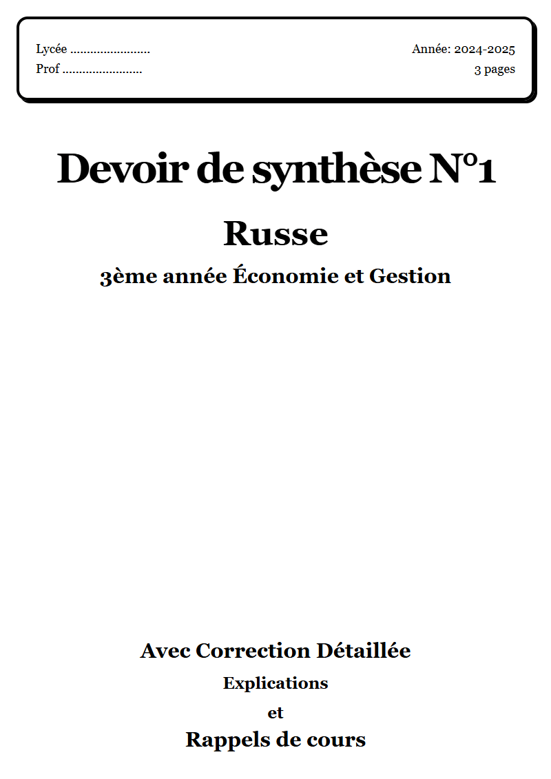 Devoir de synthèse 1 Russe 3ème année Économie et Gestion corrigé Sujet 1 Tunisie"