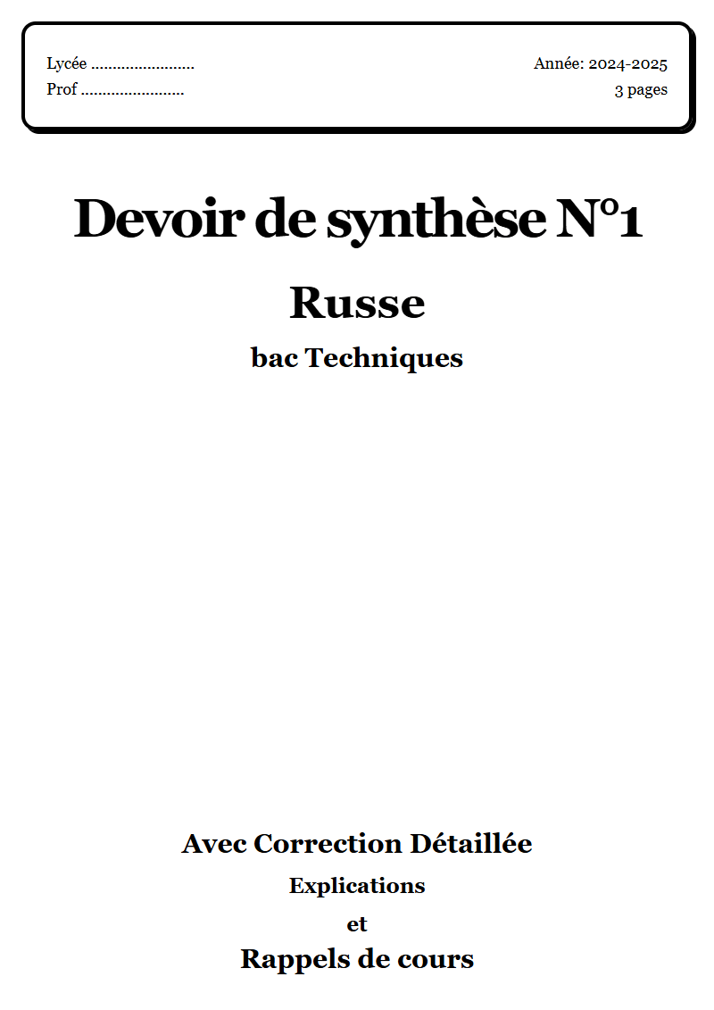 Devoir de synthèse 1 Russe bac Techniques corrigé Sujet 1 Tunisie"