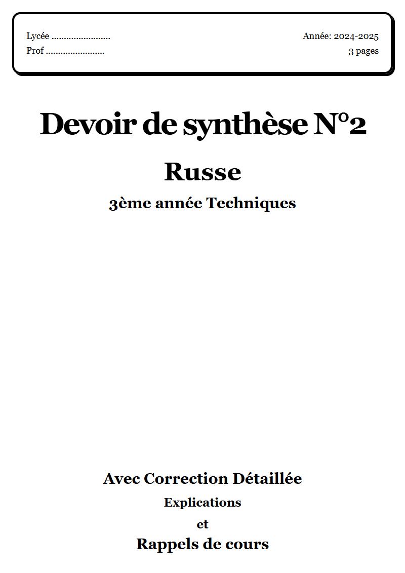 Devoir de synthèse 2 Russe 3ème année Techniques corrigé Sujet 1 Tunisie"