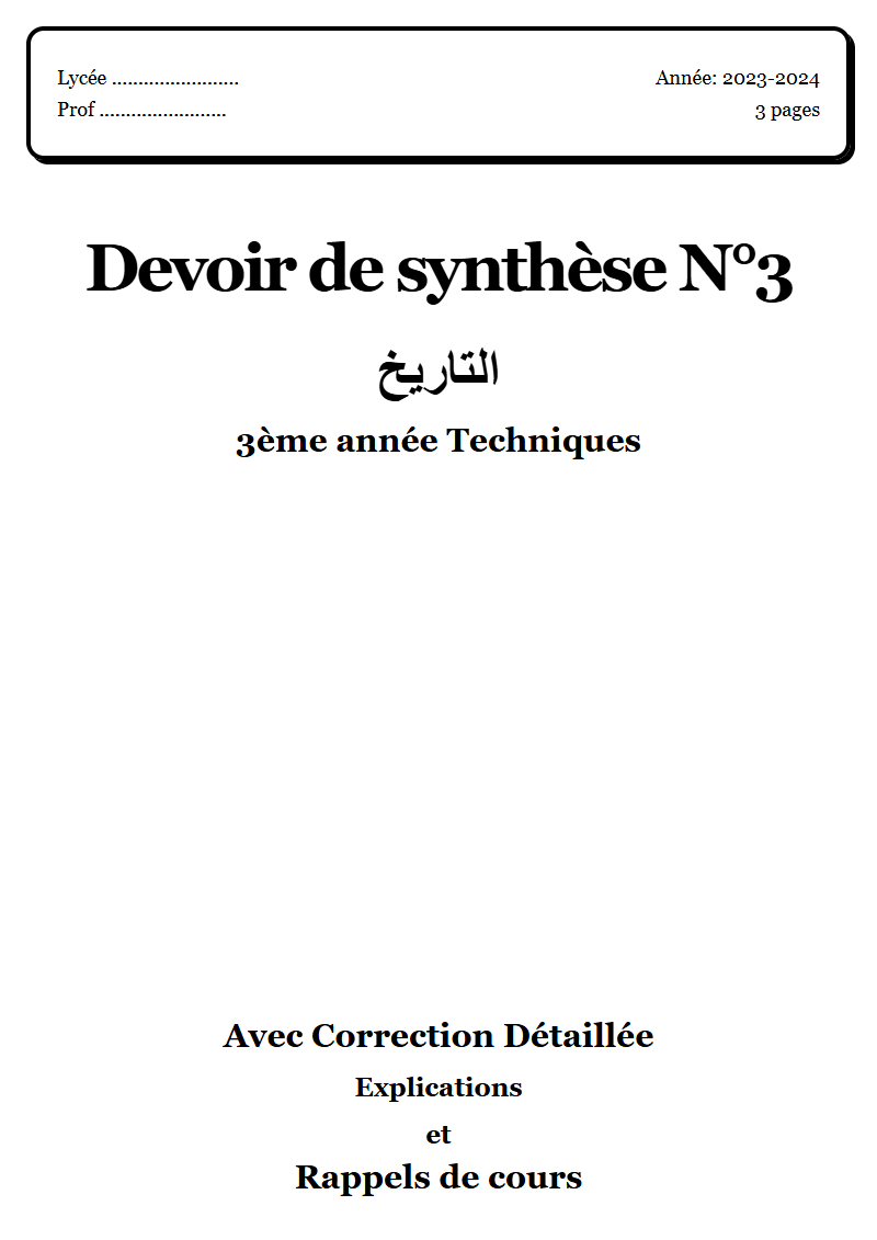 Devoir de synthèse 3 تاريخ 3ème année Techniques corrigé Sujet 1 Tunisie"