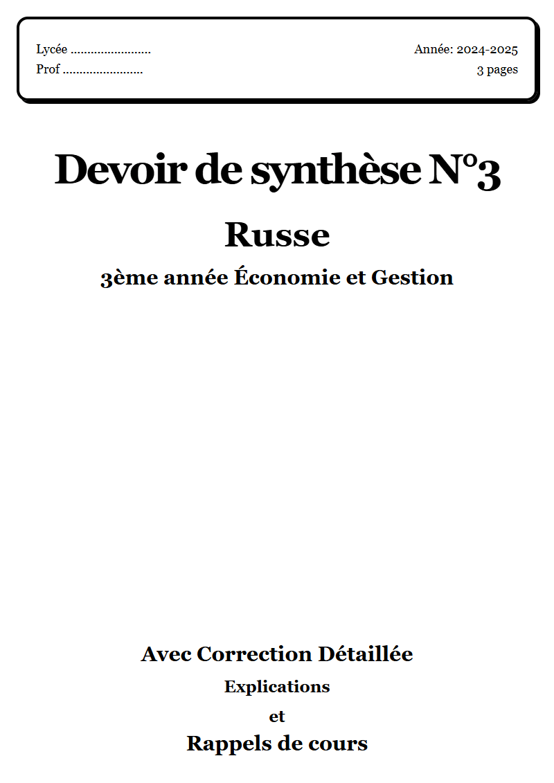 Devoir de synthèse 3 Russe 3ème année Économie et Gestion corrigé Sujet 1 Tunisie"